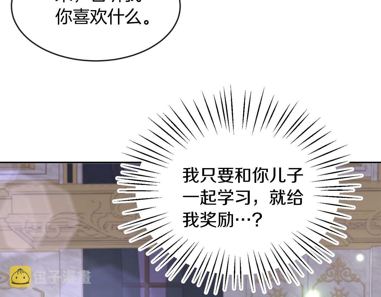 第35话 爆发边缘31