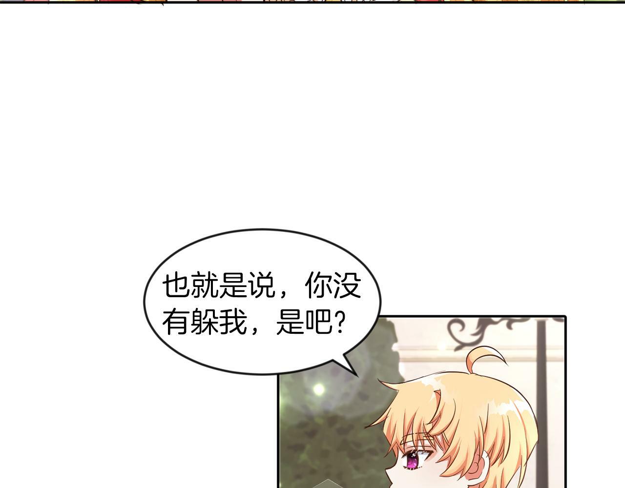 第25话 番外篇 基尔小时候 223