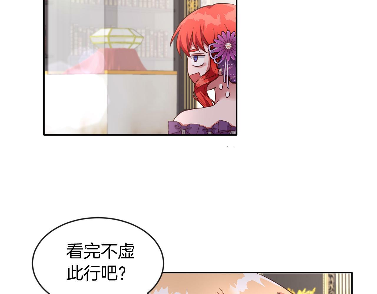 第39话 活着的宝石61