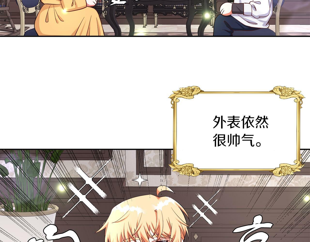 第29话 减少茶话会50