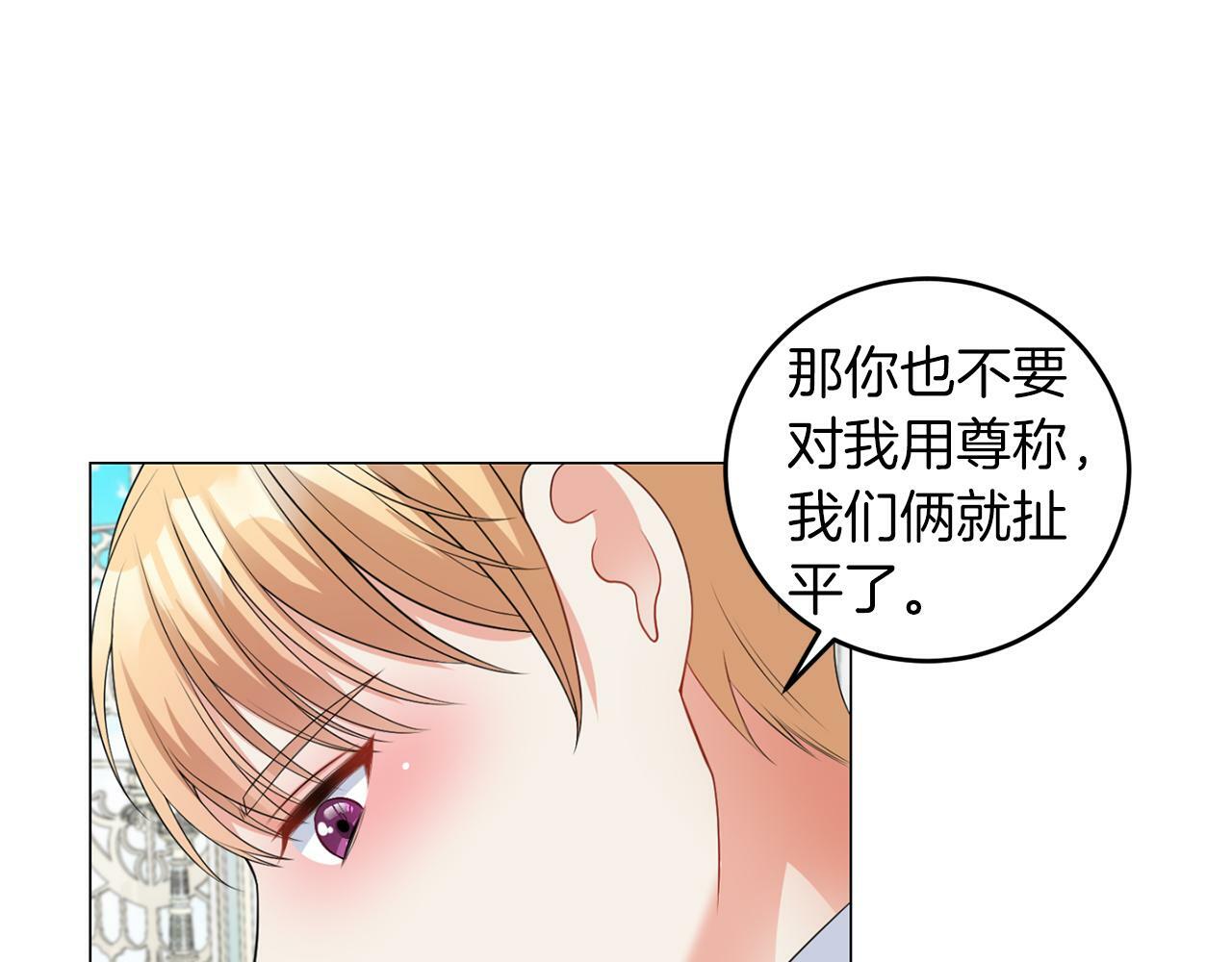 第44话 番外篇 吃醋23