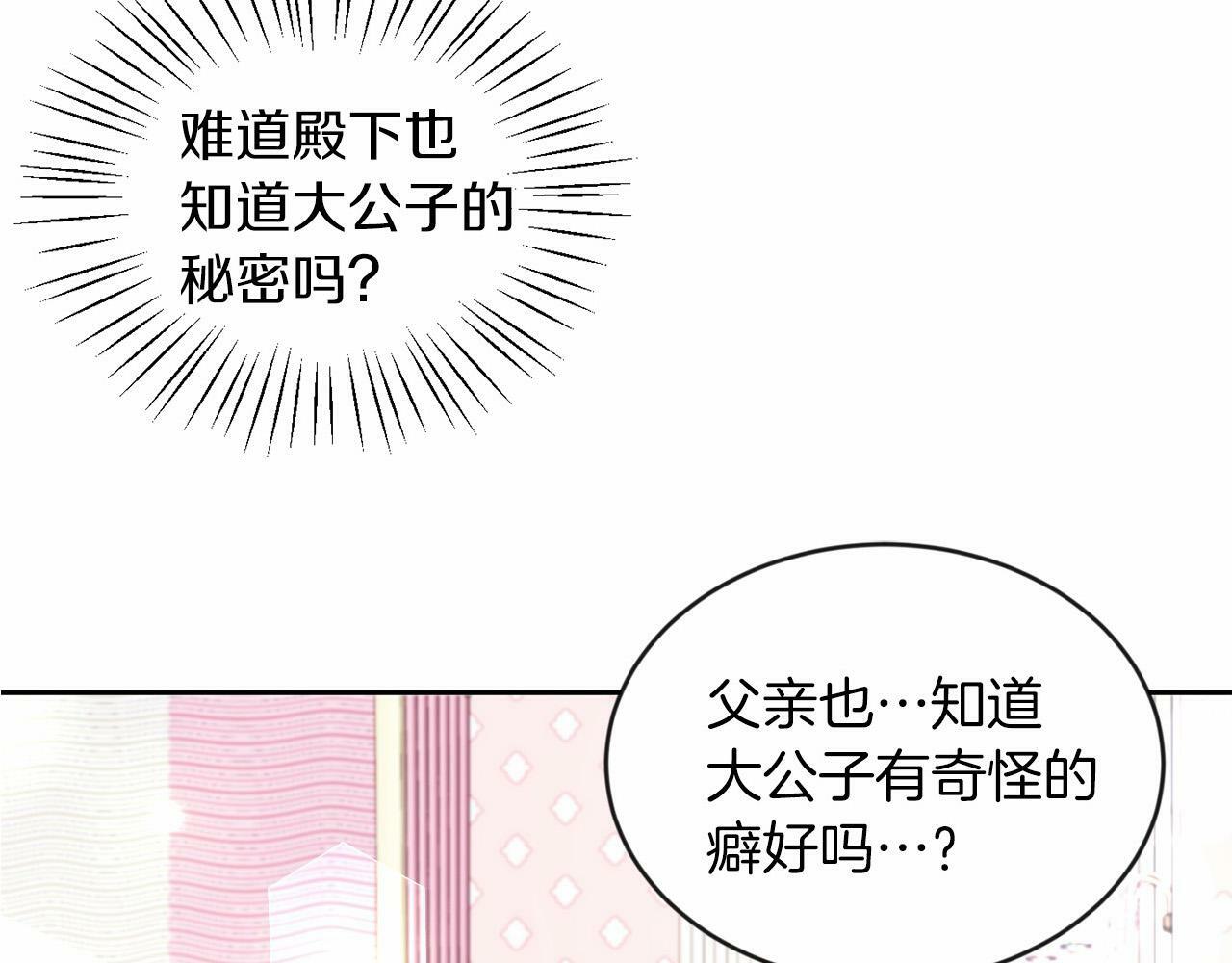 第21话 爱你才打你5