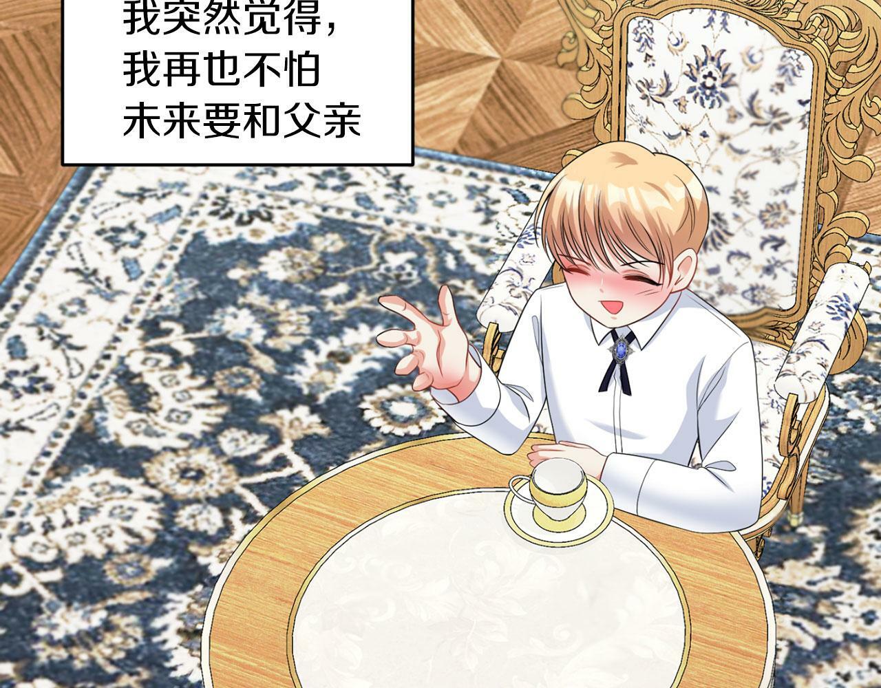 第44话 番外篇 吃醋10