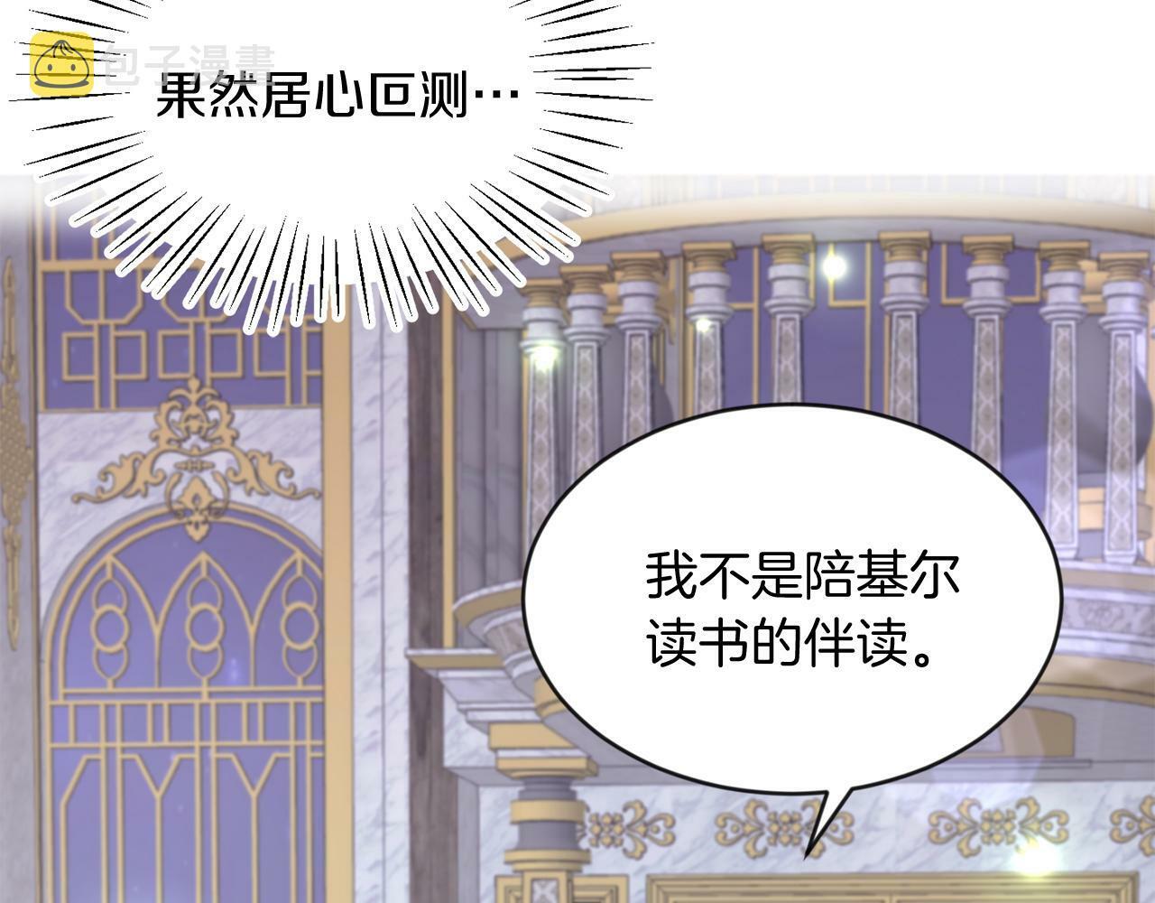 第35话 爆发边缘18