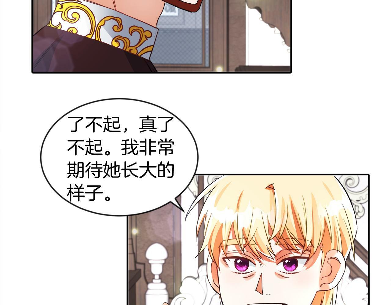 第18话 觊觎73