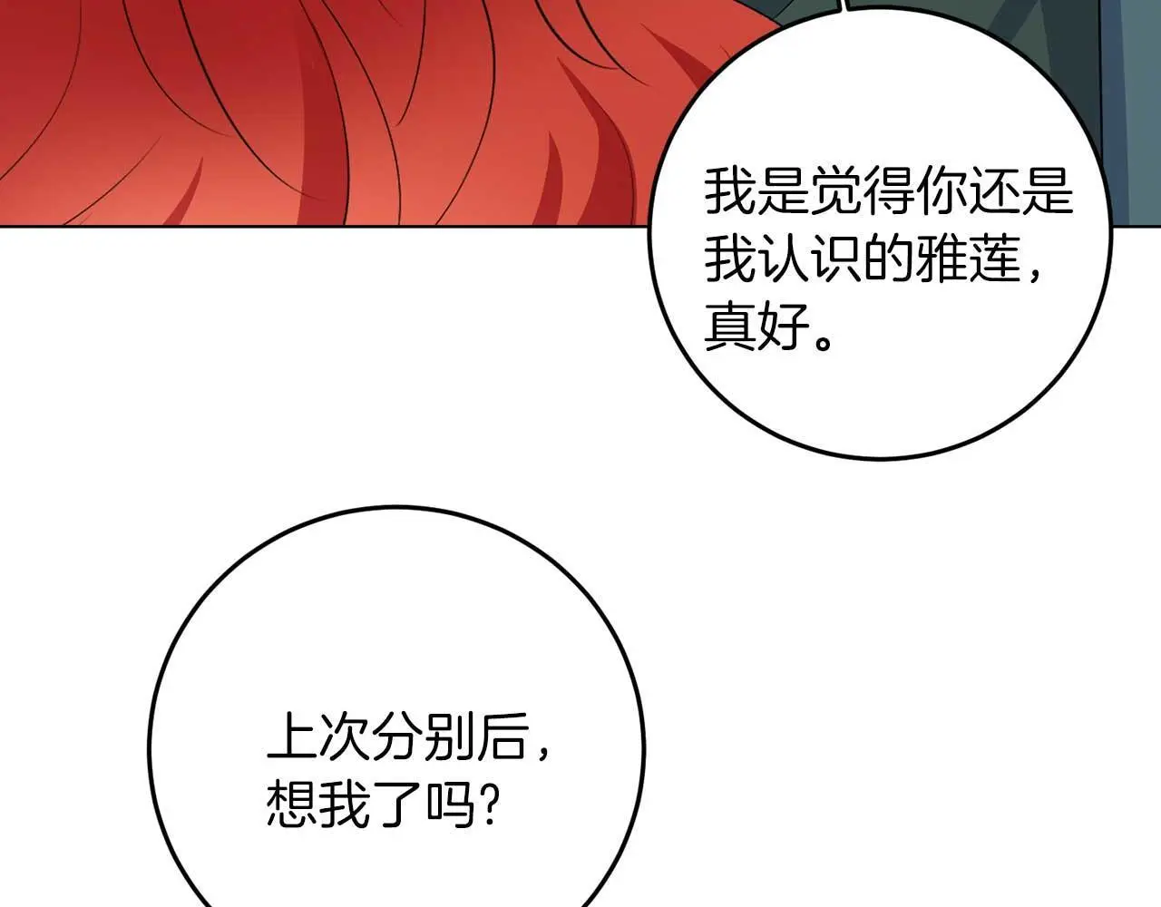 第69话 我想抱抱80