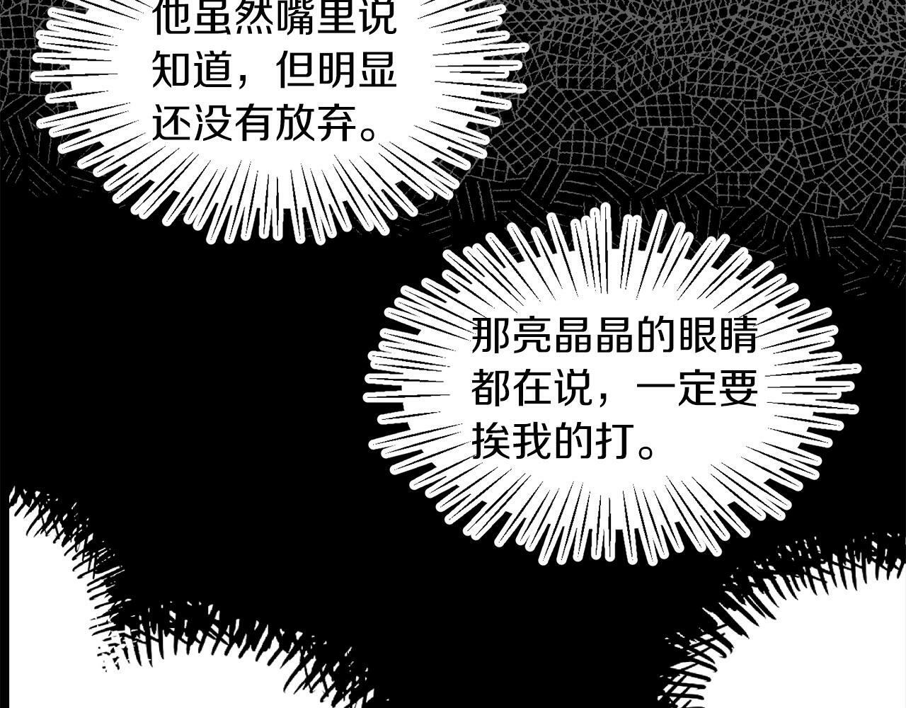 第21话 爱你才打你94