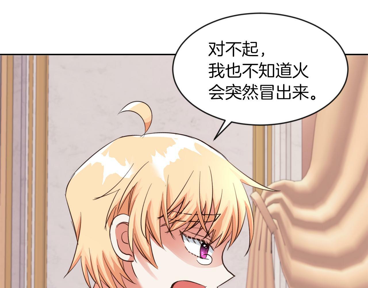 第40话 番外篇 第一次茶话会83