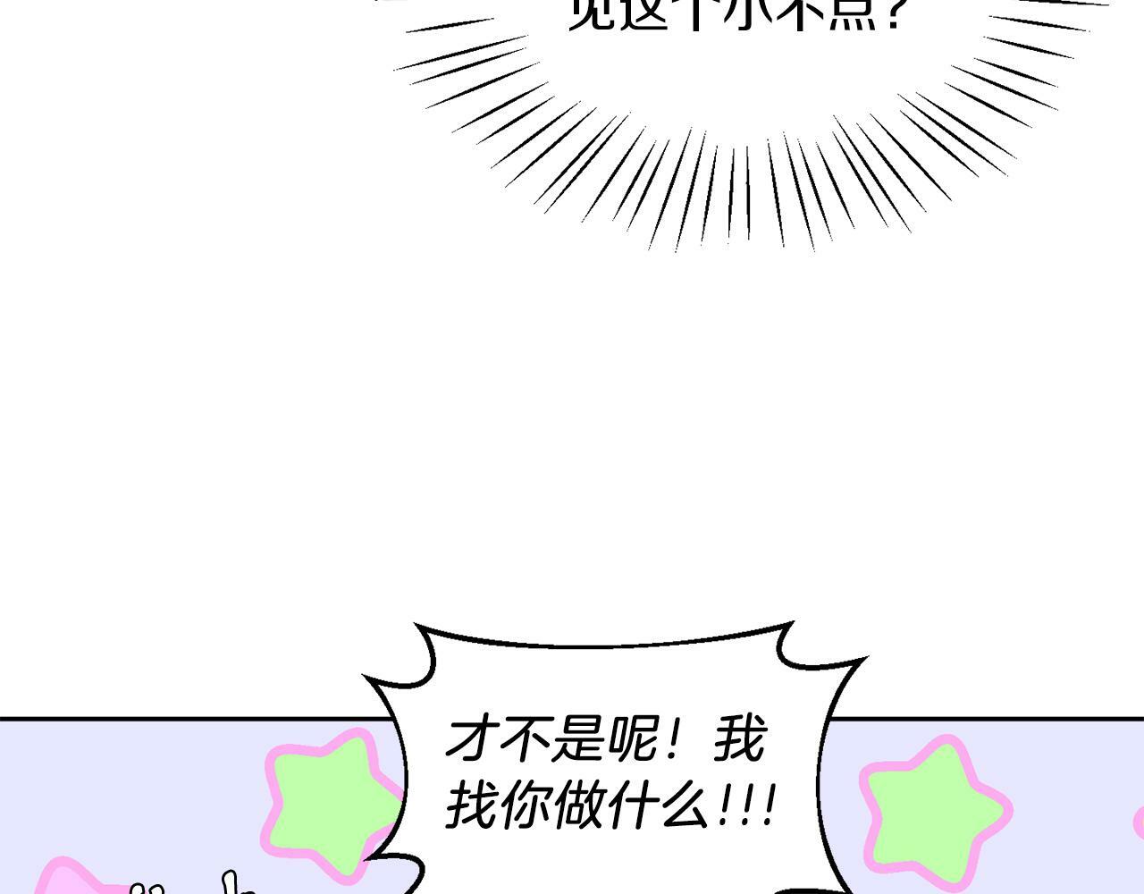 第25话 番外篇 基尔小时候 228