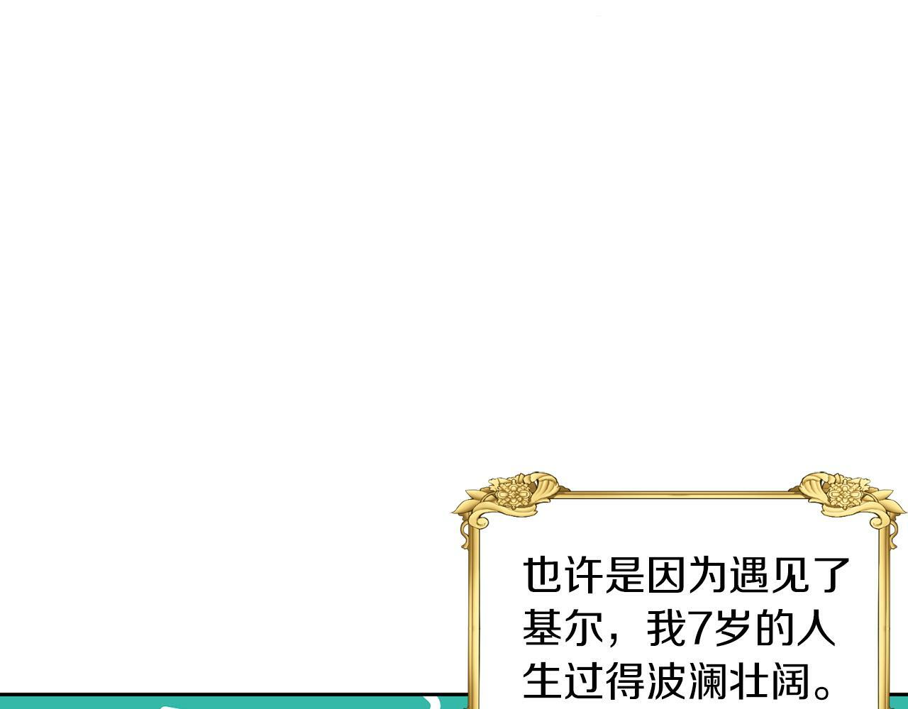 第29话 减少茶话会18