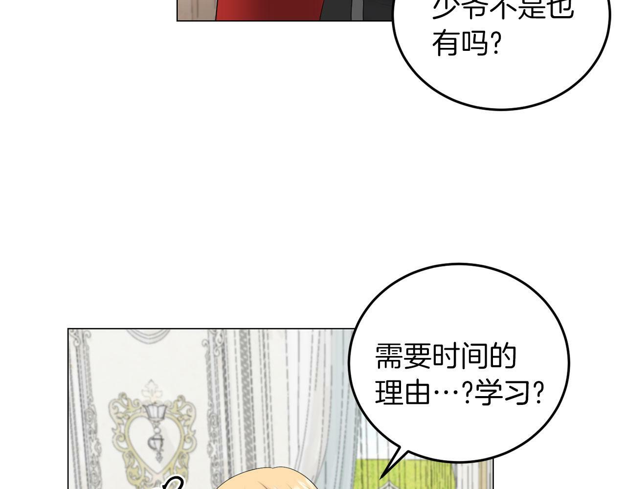 第46话 上课注意事项32