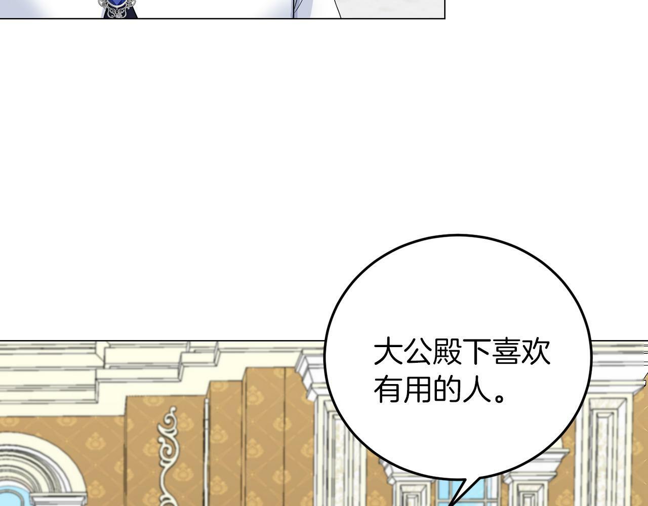 第42话 番外篇 父子谈话技巧124