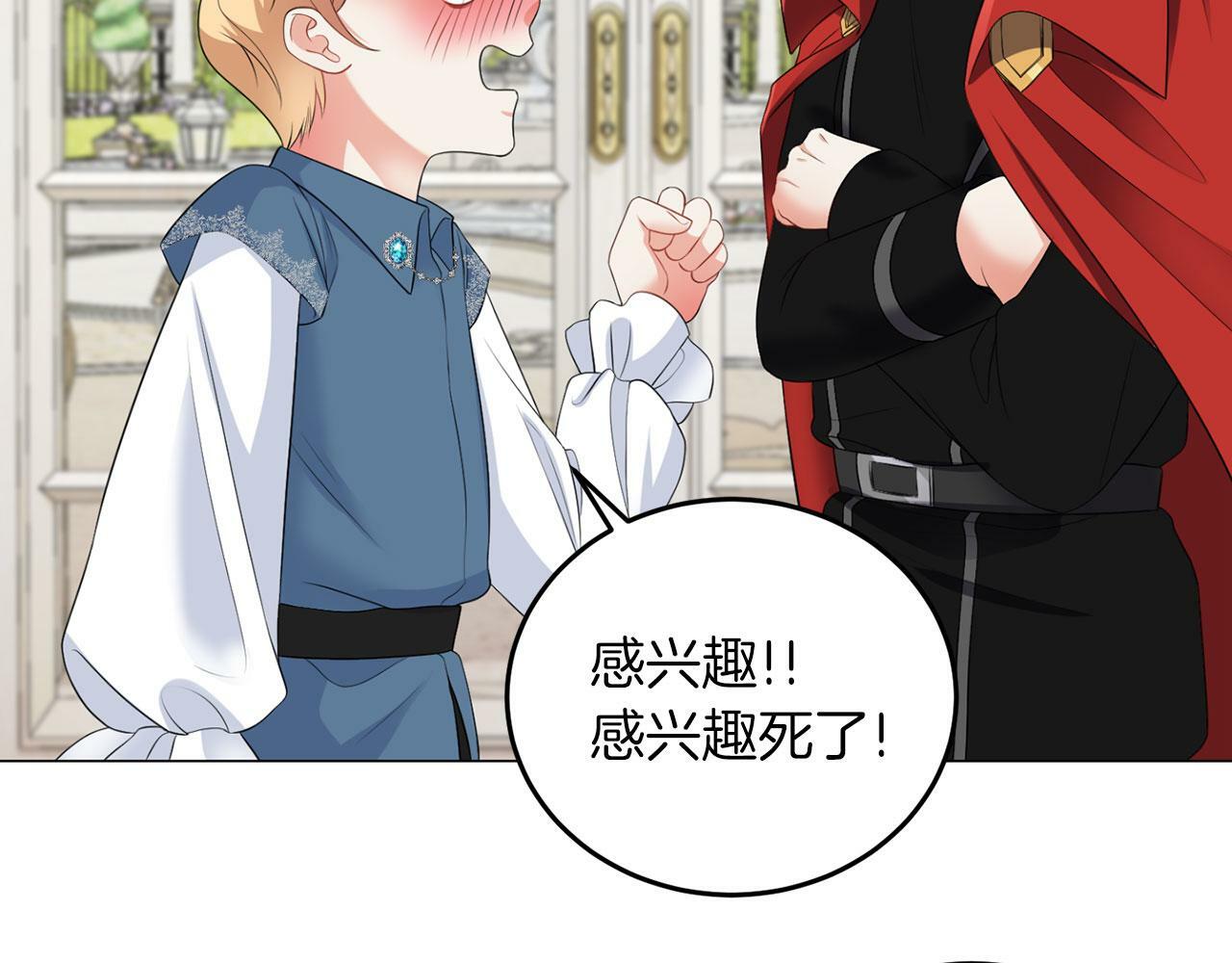 第45话 番外篇 我有个办法113