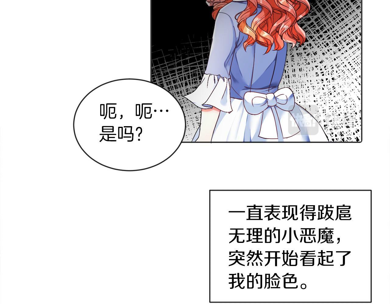 第3话 寄宿大公府76