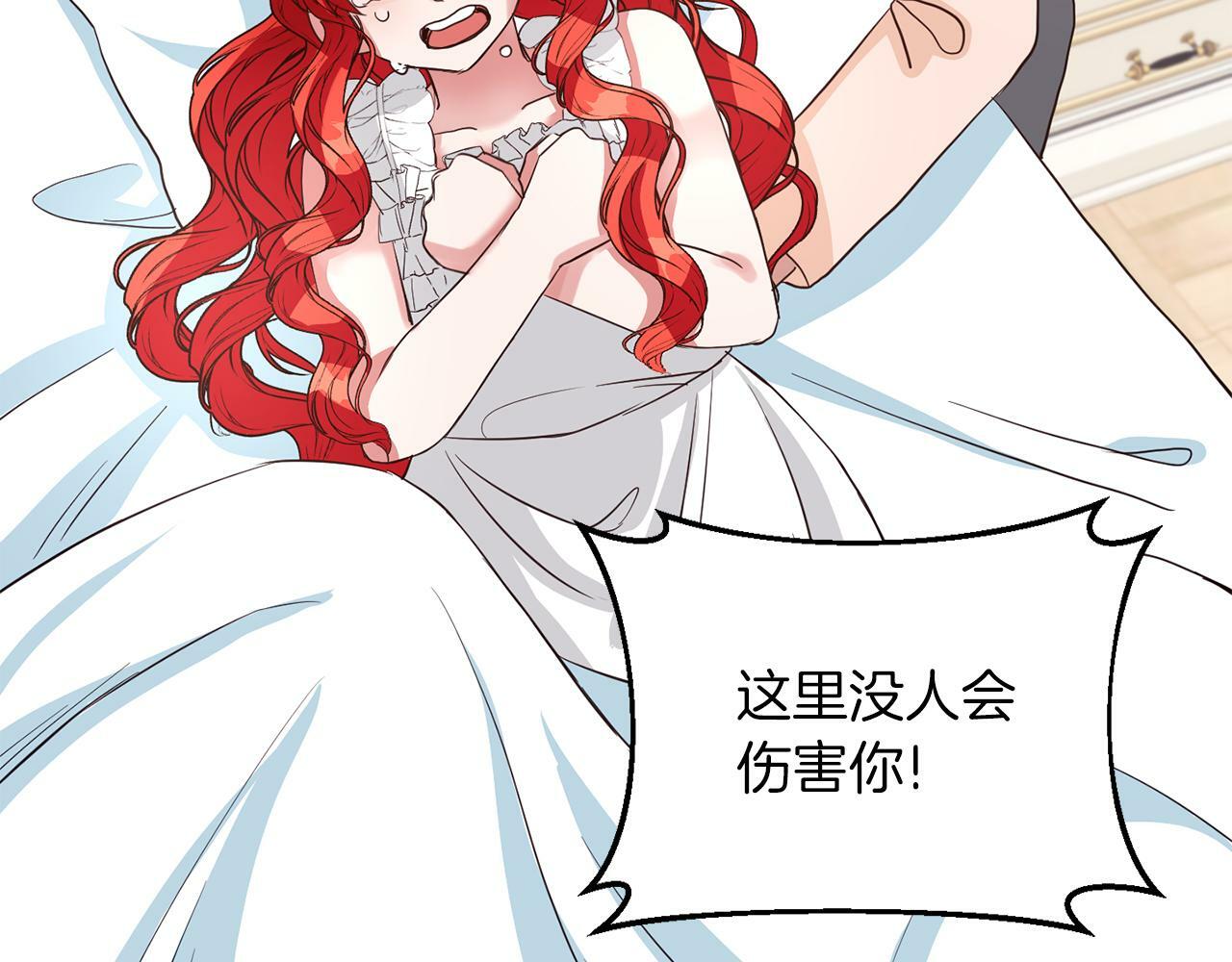 第40话 番外篇 第一次茶话会47