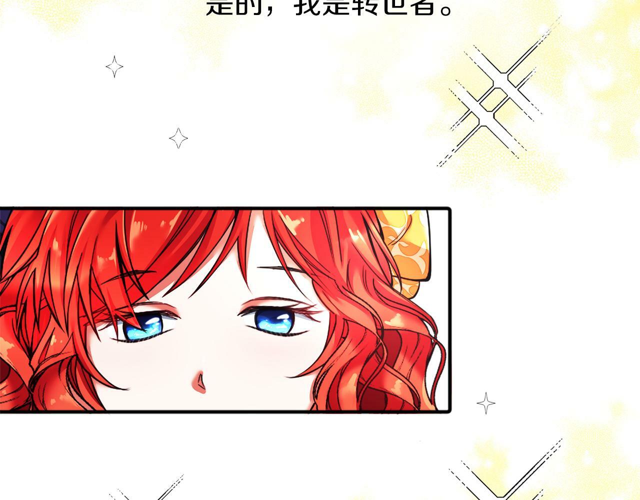 第1话 悲惨的前世48