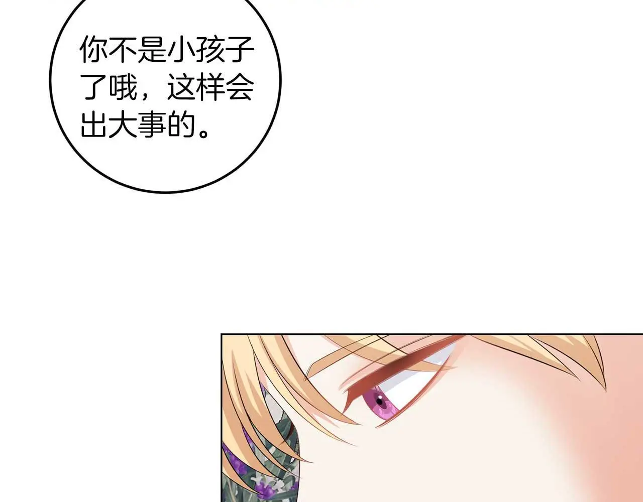 第70话 意乱情迷76