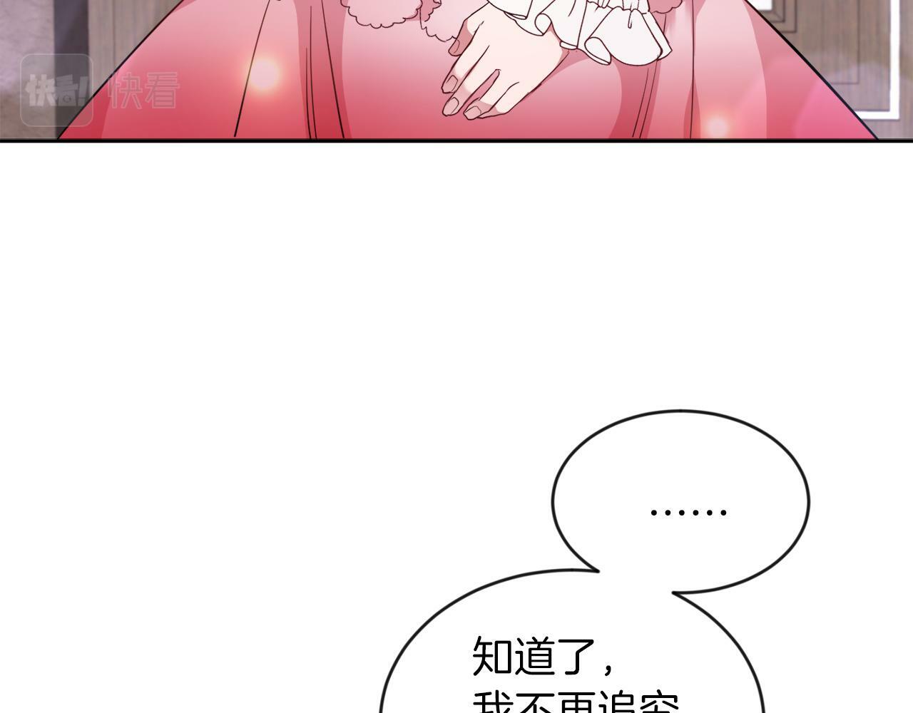 第16话 大事化小15