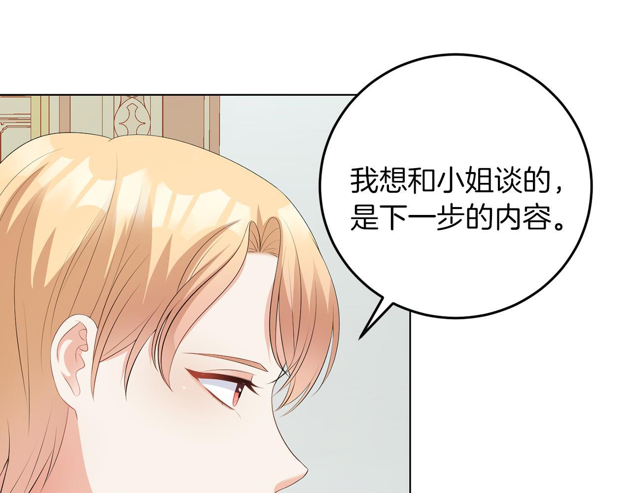 第61话 这是好事51