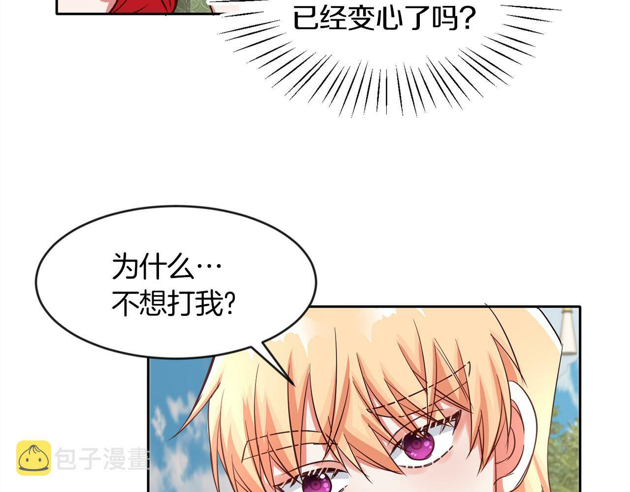 第41话 番外篇 第一次谈话78