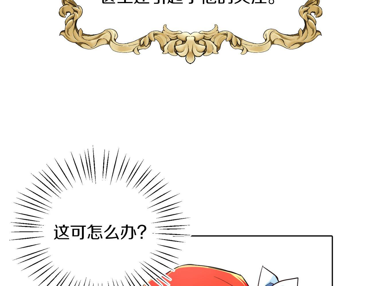第6话 我躲躲躲躲8