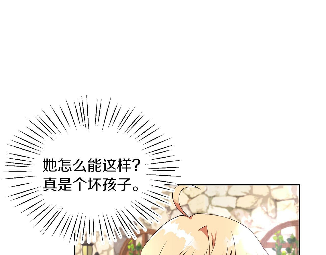 第27话 番外篇 基尔小时候463