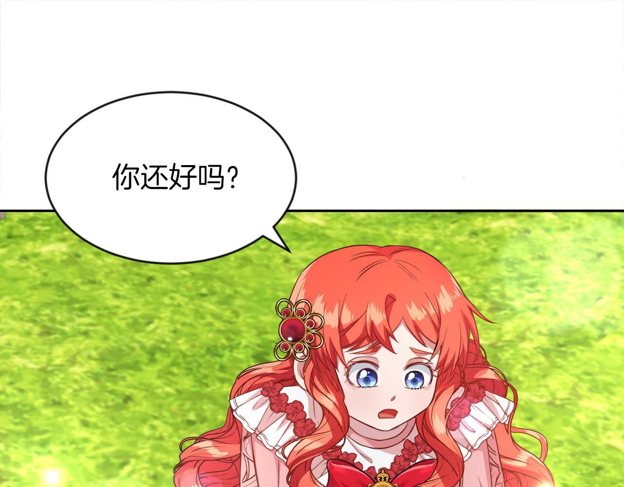 第15话 使用豁免权32
