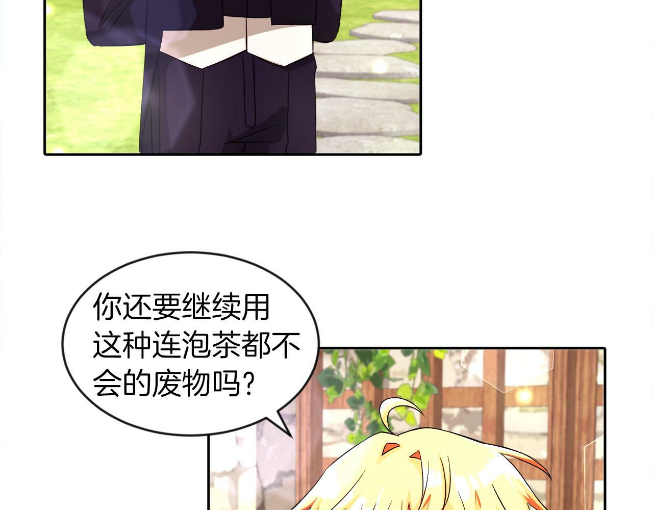 第14话 响亮的耳光51