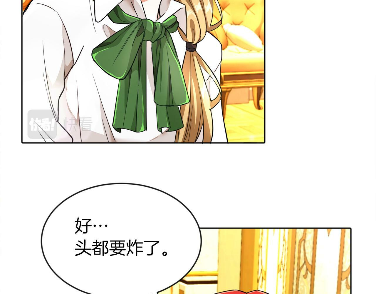 第5话 凄惨的偶遇35