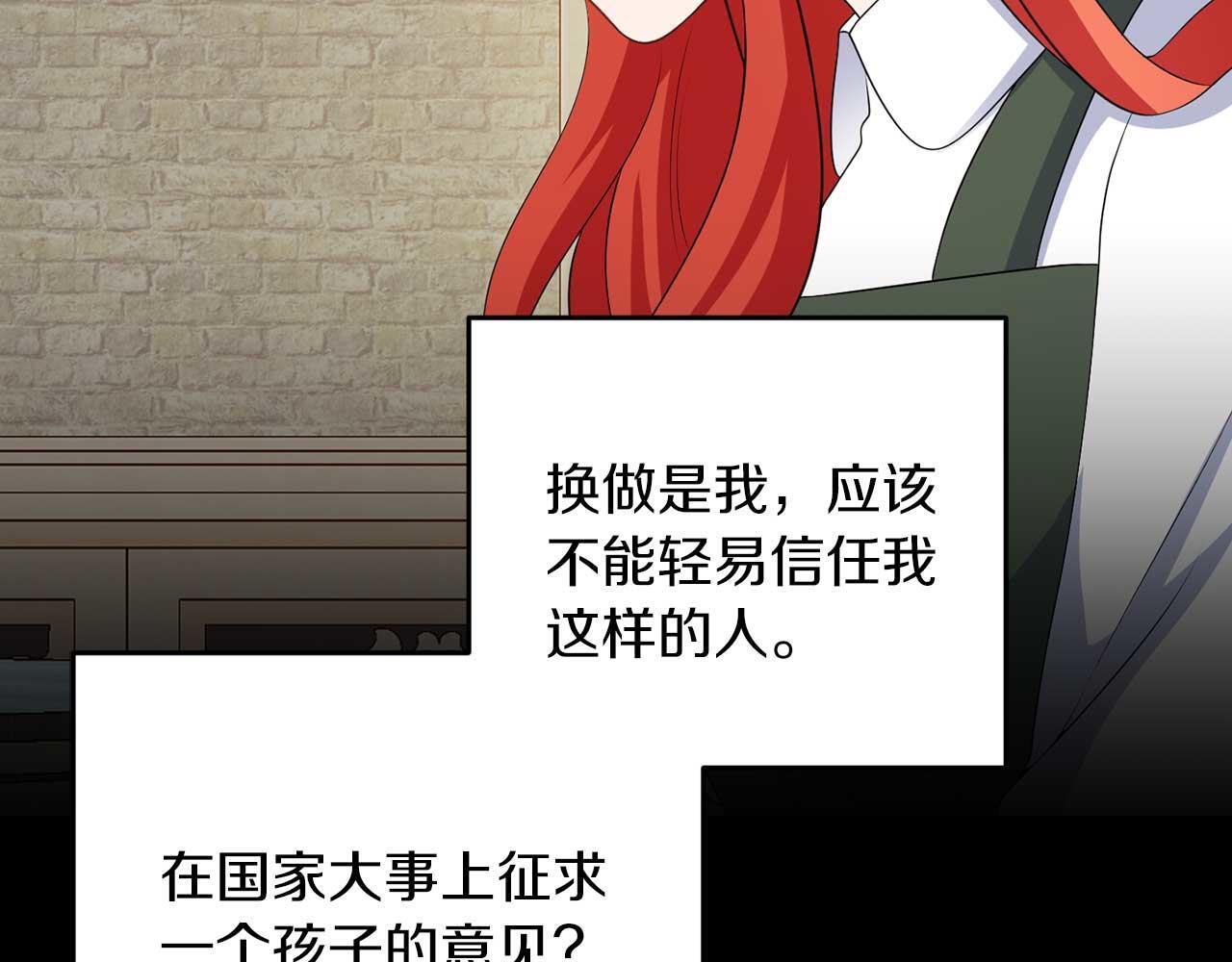 第65话 拒绝35