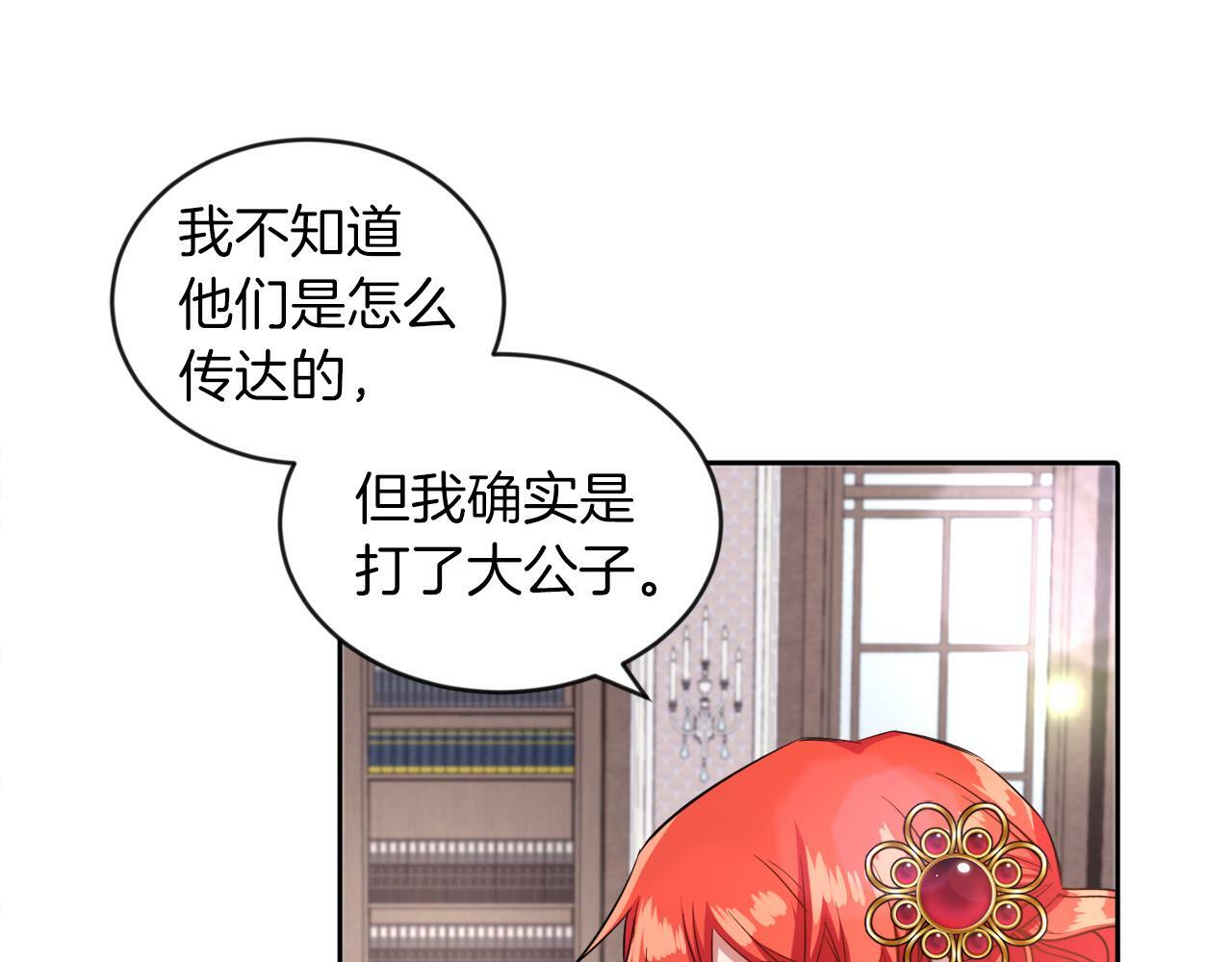 第15话 使用豁免权52