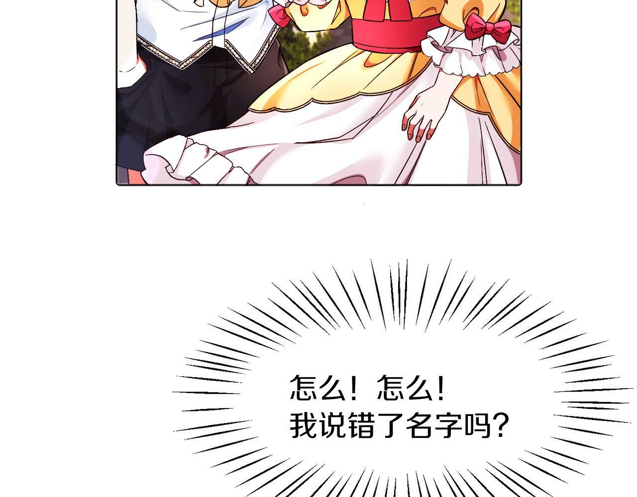 第3话 寄宿大公府101