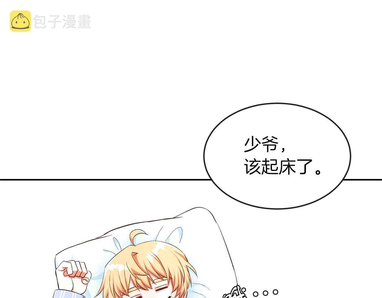 第25话 番外篇 基尔小时候 210