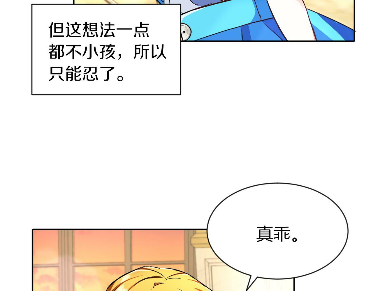 第4话 哈弗利老师110