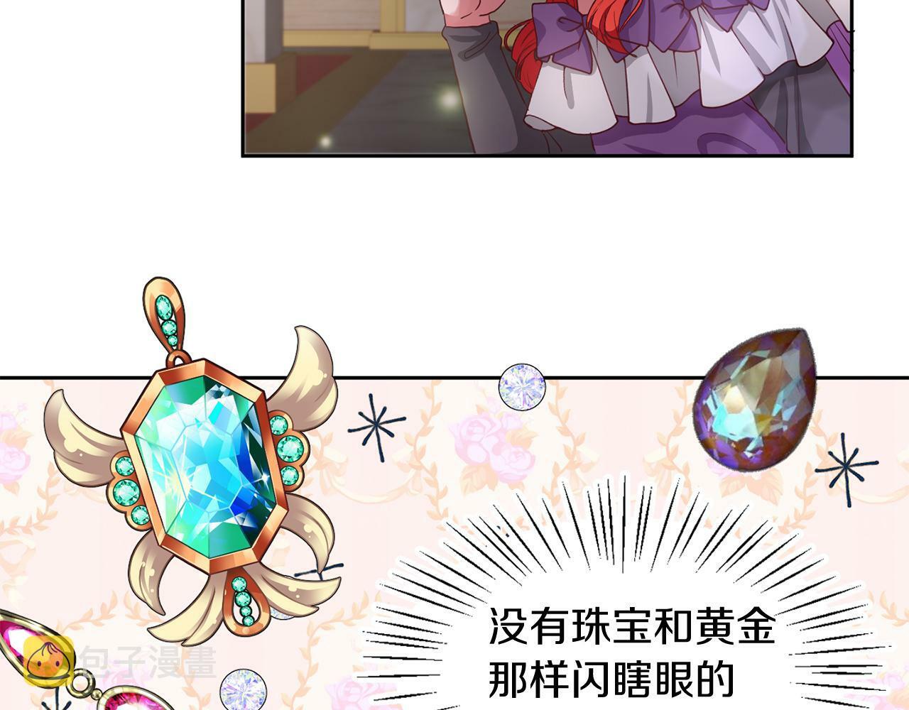 第39话 活着的宝石30
