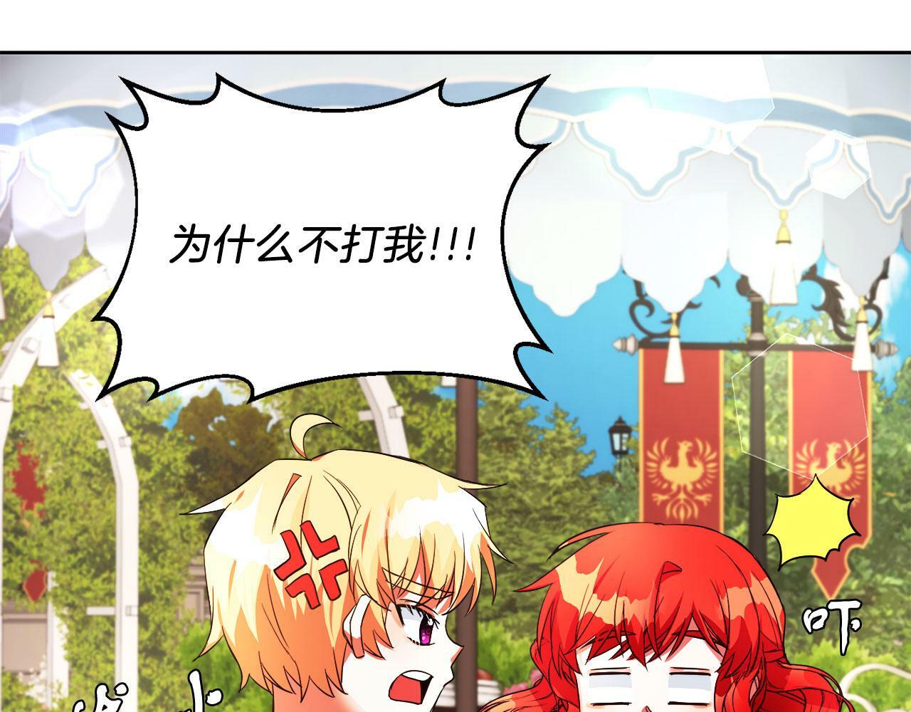 第21话 爱你才打你82