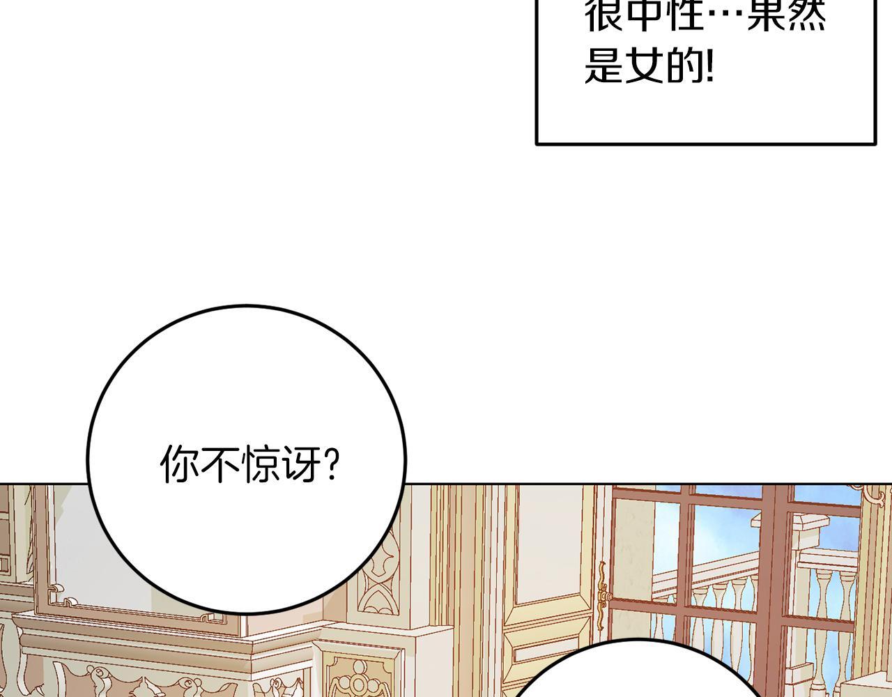 第60话 什么情况73