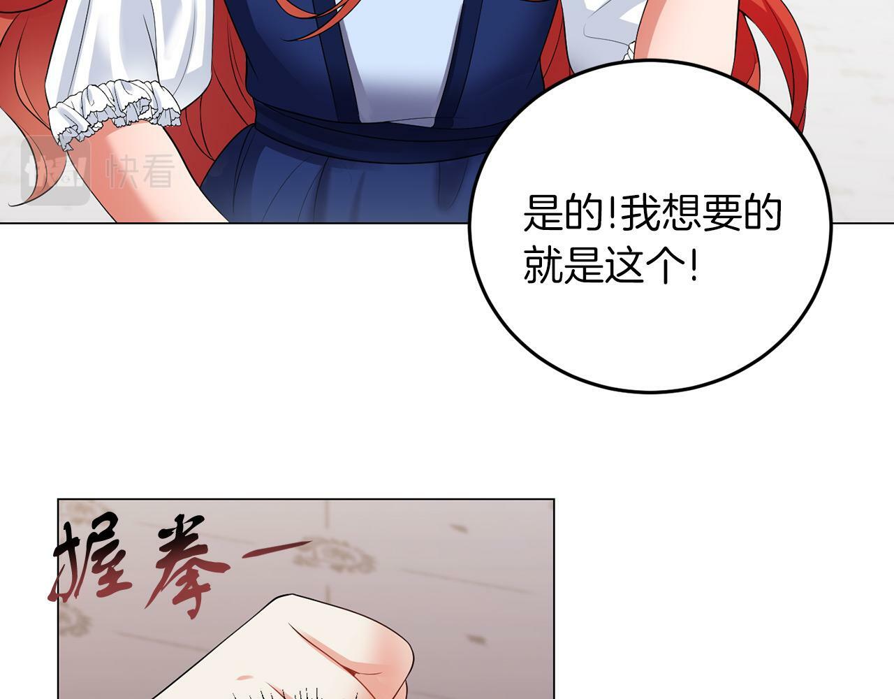 第42话 番外篇 父子谈话技巧104