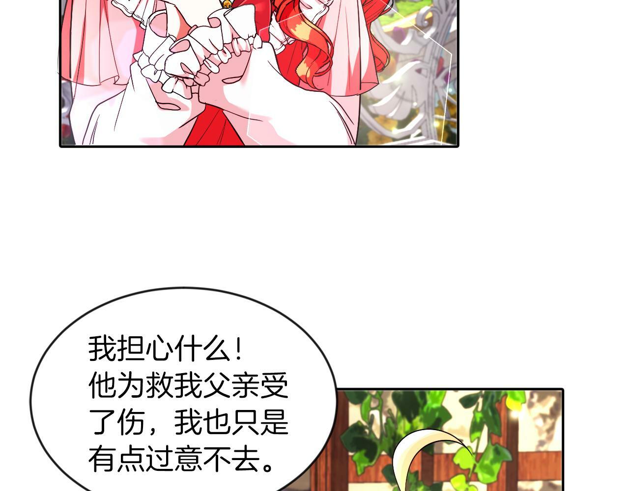 第14话 响亮的耳光20