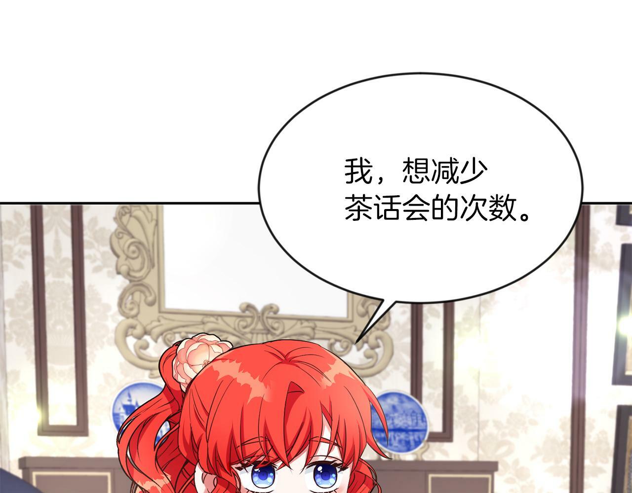第29话 减少茶话会53