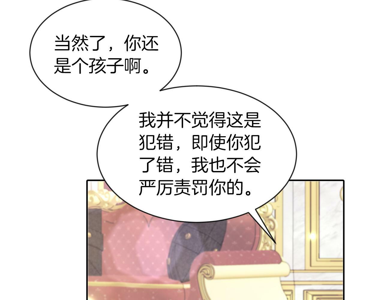 第31话 自作主张84