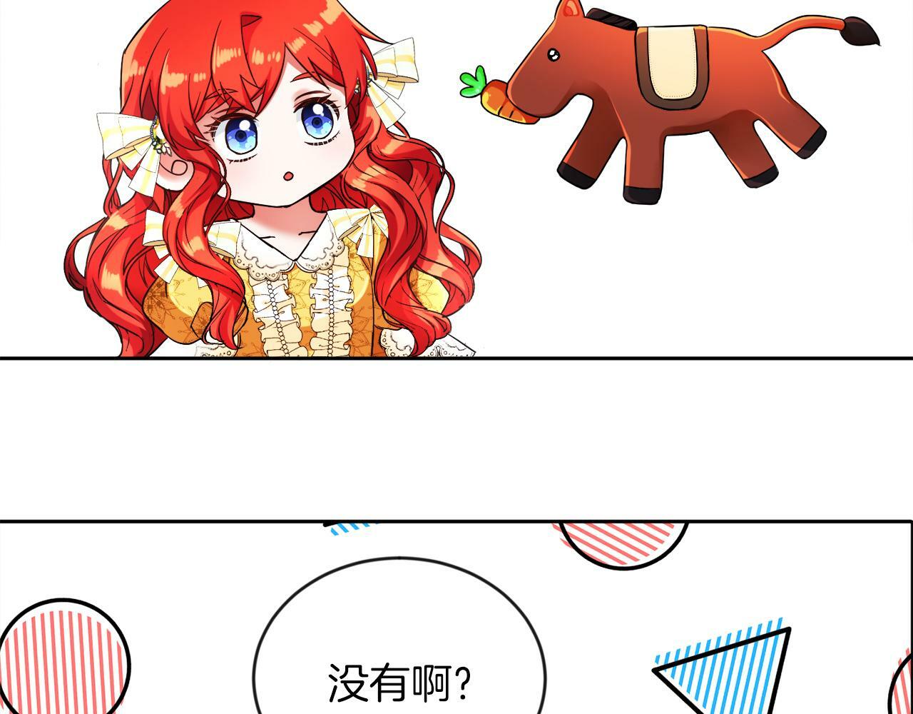 第8话 带你去看马45