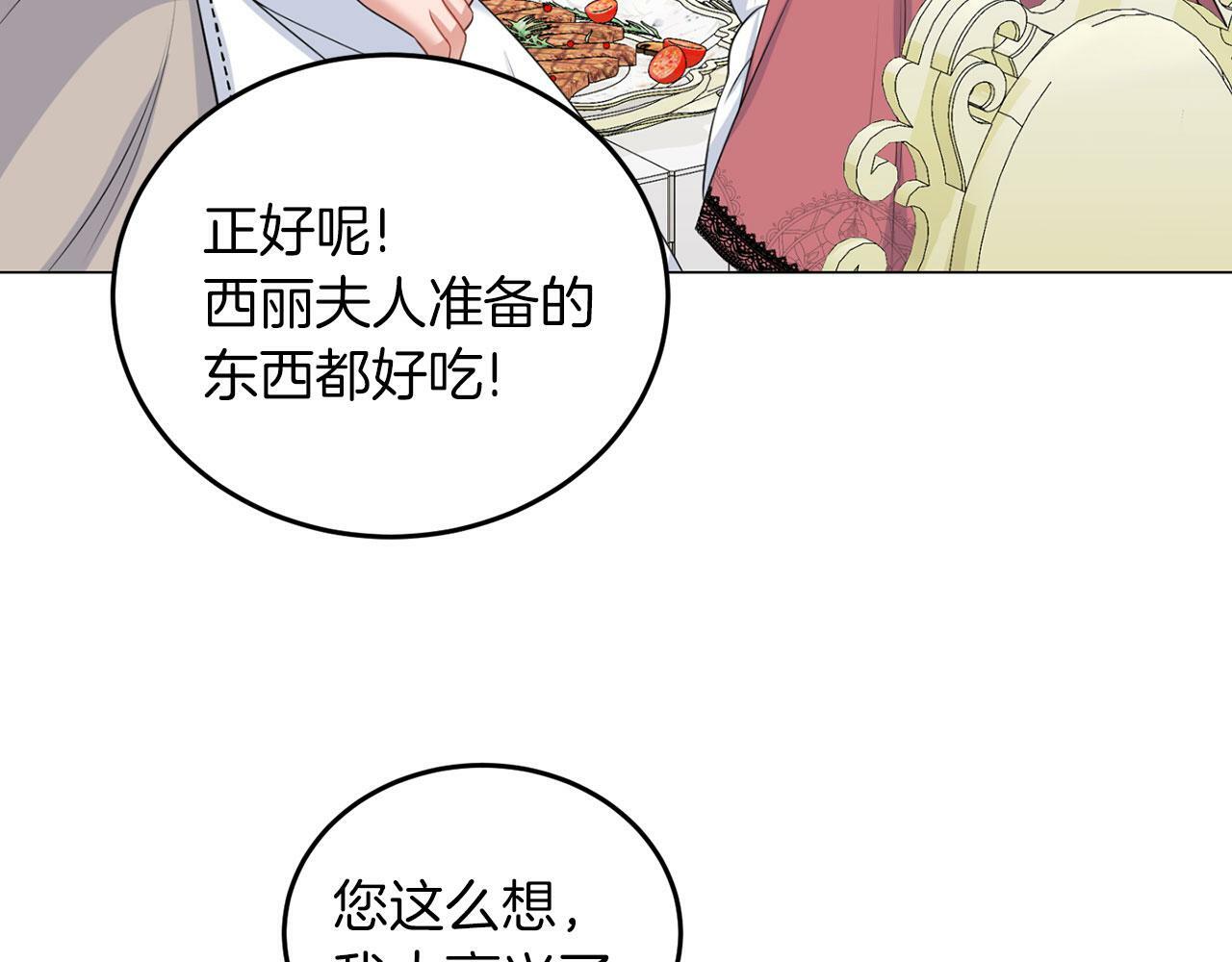 第44话 番外篇 吃醋55