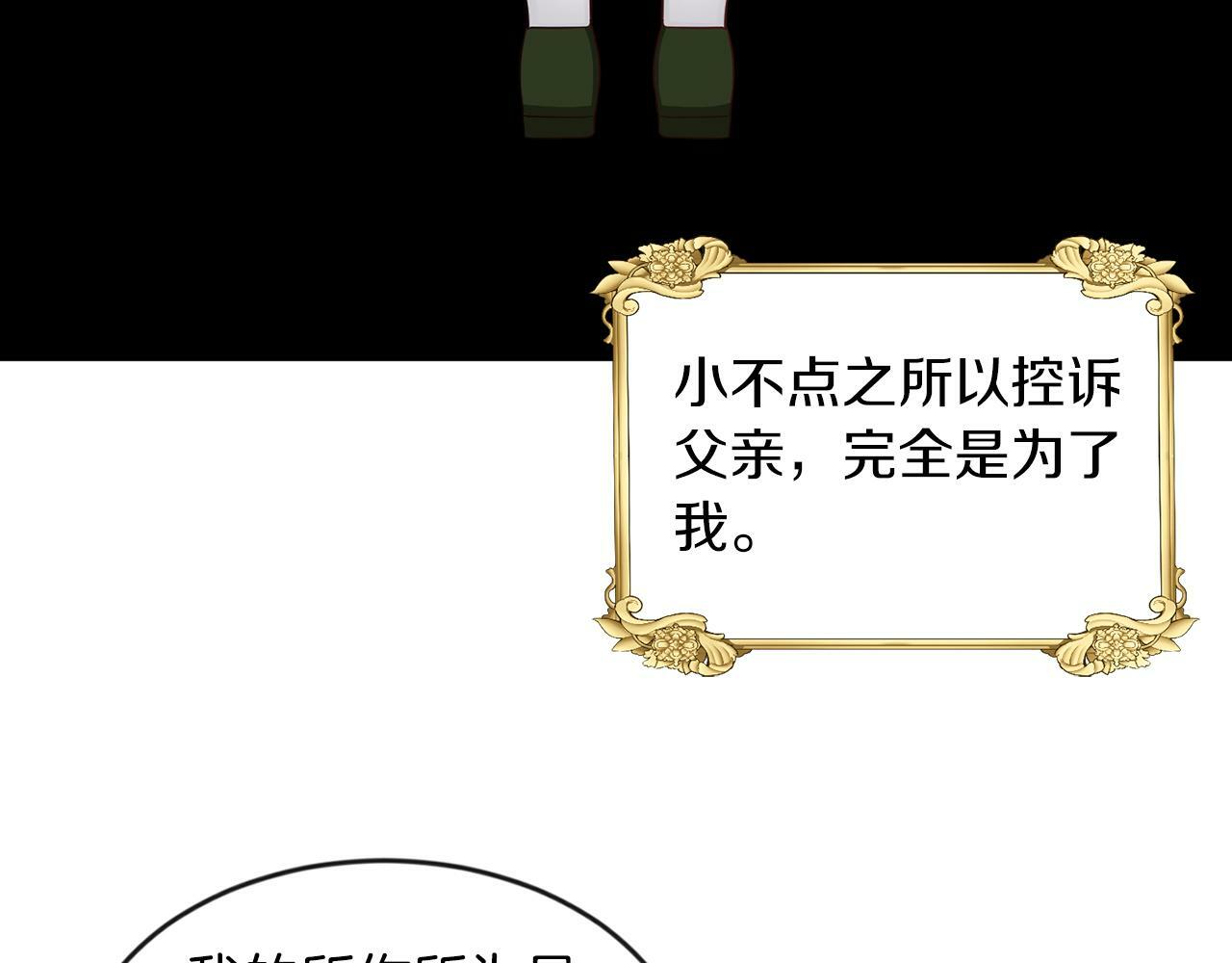 第28话 番外篇 基尔小时候 545