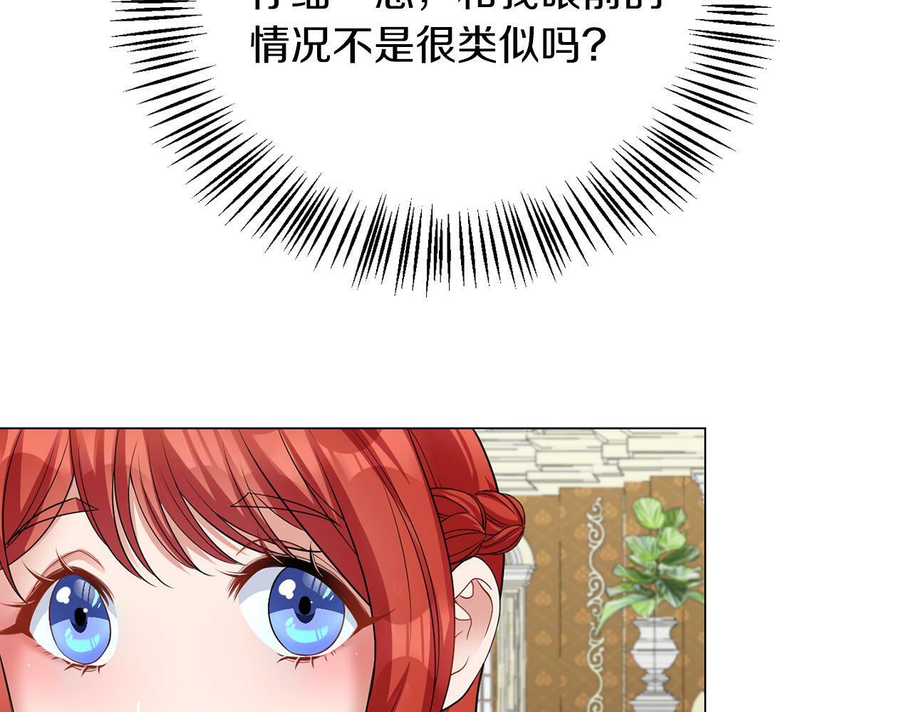 第42话 番外篇 父子谈话技巧69