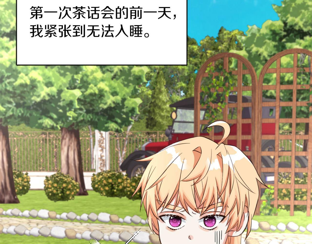 第40话 番外篇 第一次茶话会121