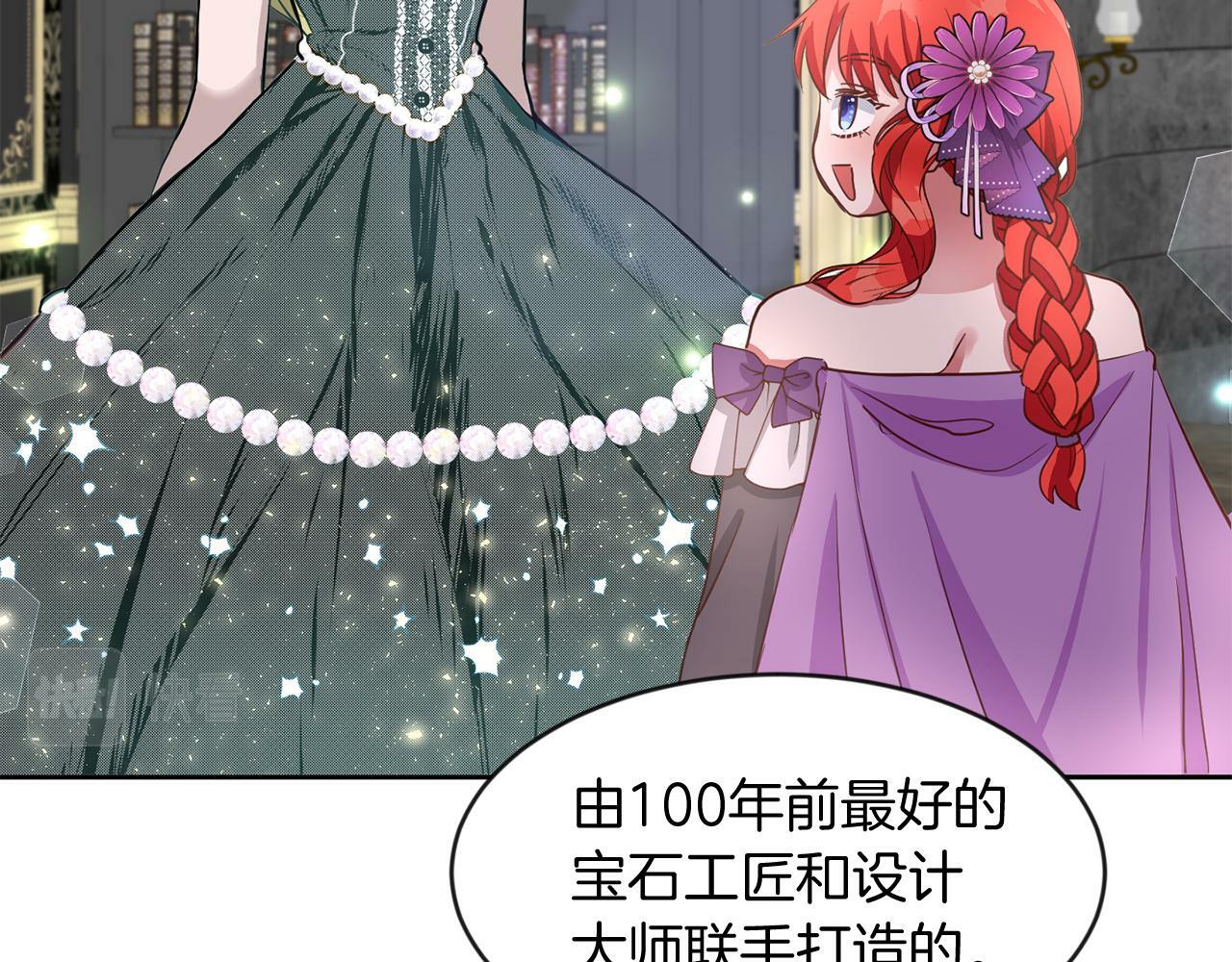 第39话 活着的宝石64