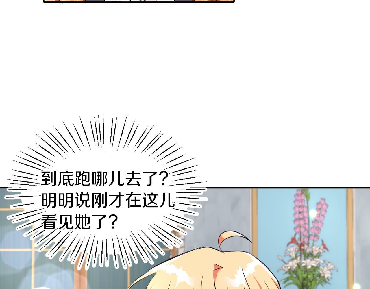 第26话 番外篇 基尔小时候334