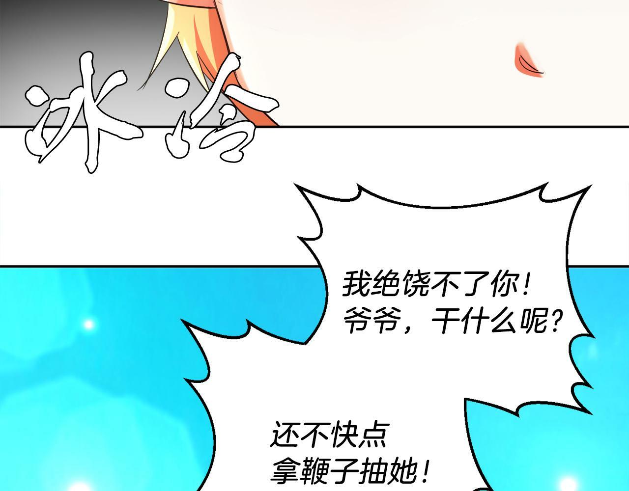 第14话 响亮的耳光75