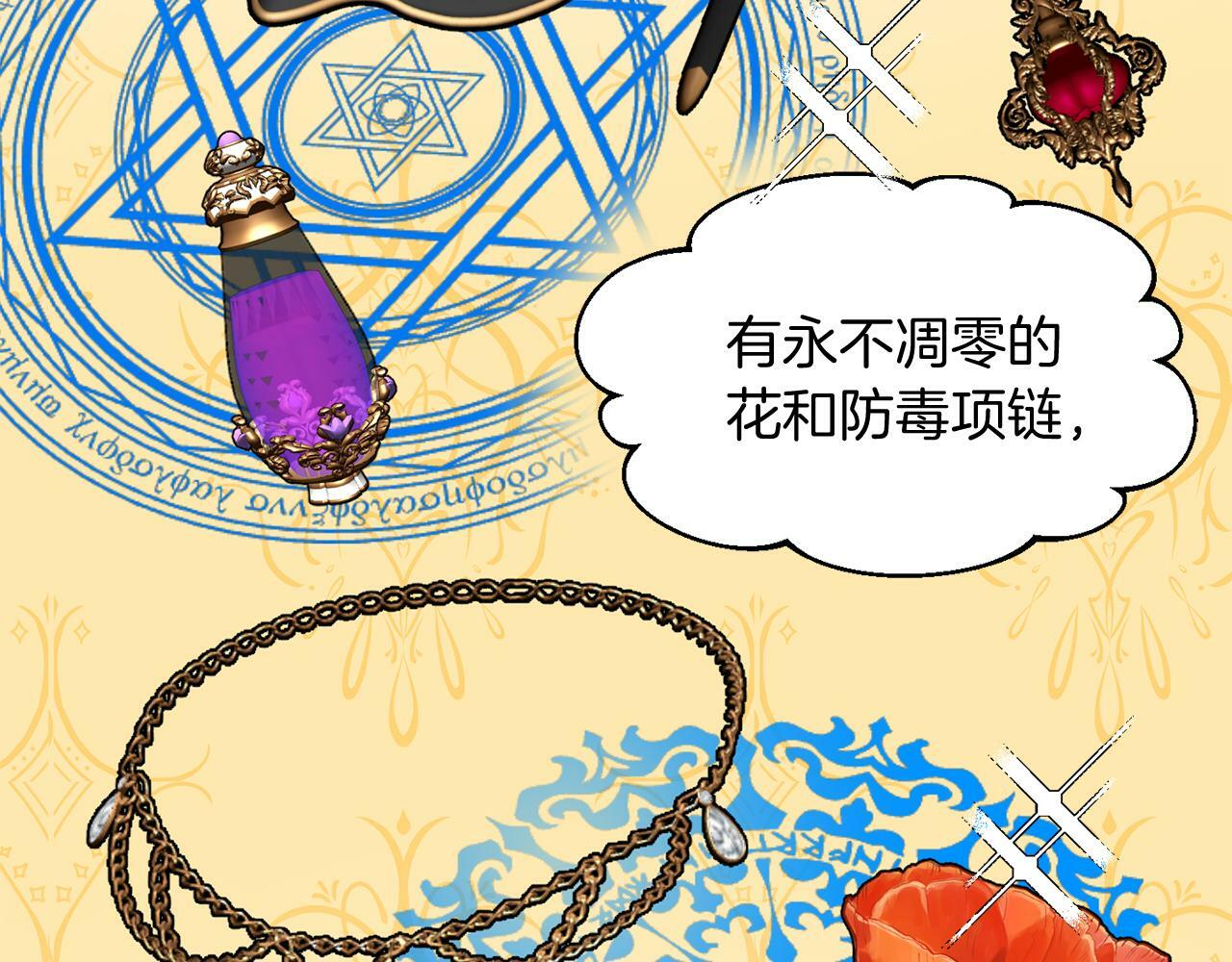 第39话 活着的宝石91